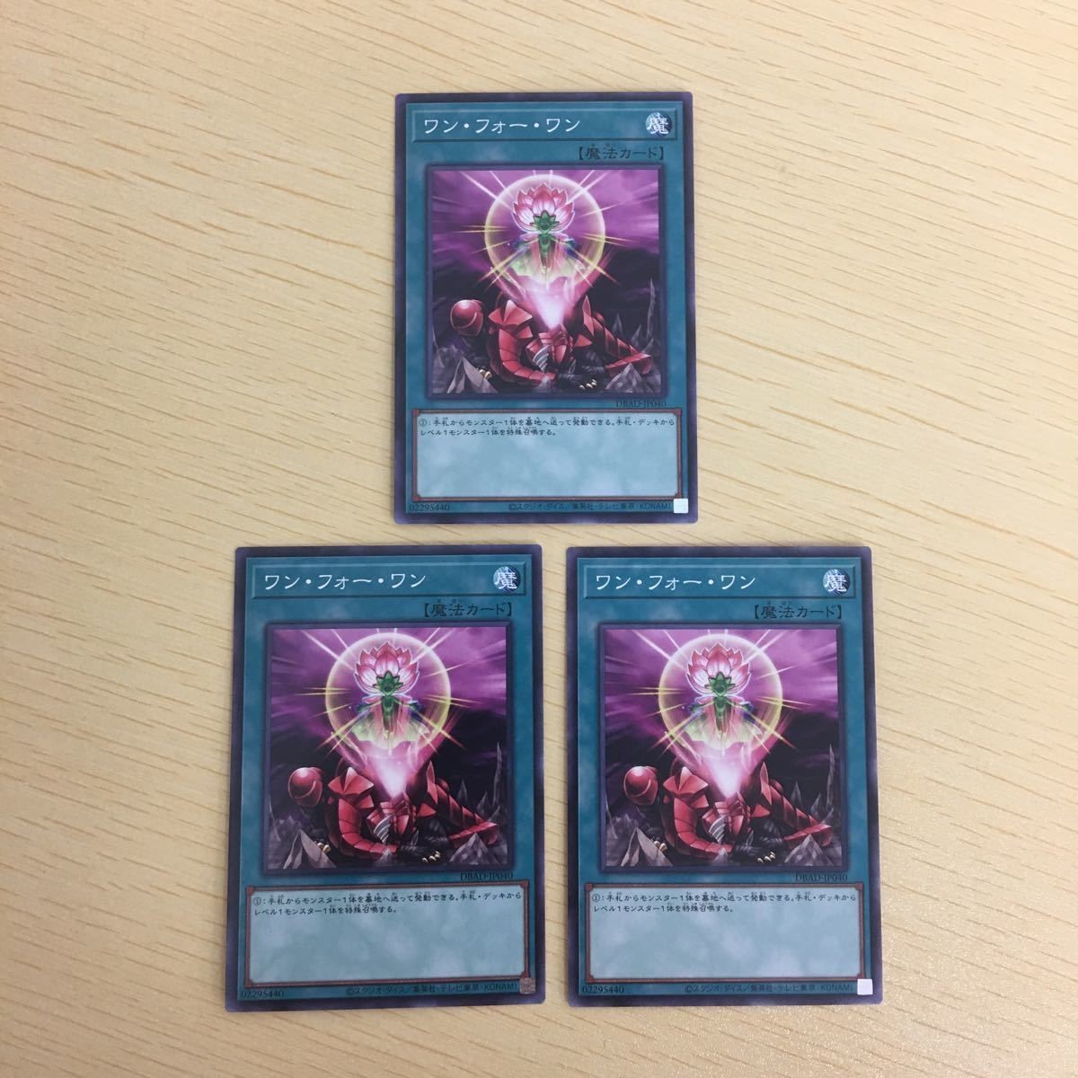 遊戯王 ノーマル カード トレーディングカード ワンフォーワン まとめ