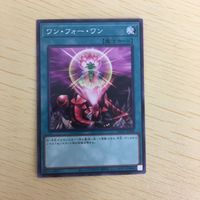遊戯王 ノーマル カード トレーディングカード ワンフォーワン まとめ サムネイル 2