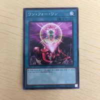 遊戯王 ノーマル カード トレーディングカード ワンフォーワン まとめ サムネイル 3