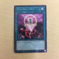 遊戯王 ノーマル カード トレーディングカード ワンフォーワン まとめ サムネイル 4