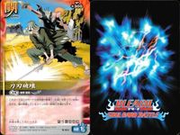 カード まとめ ブリーチ BLEACH ソウルカードバトル 刀刃破壊 左腕射出 面を上げろ「倪助」 小島水色 山田花太郎 殺気 大虚 阿散井恋次 サムネイル 2