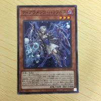 遊戯王 ノーマル カード トレーディングカード ティアラメンツハゥフニス まとめ サムネイル 3