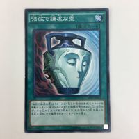 遊戯王 ノーマル 闇の誘惑 強欲で謙虚な壺 貪欲な壺 カード まとめ サムネイル 5