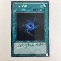 遊戯王 ノーマル 闇の誘惑 強欲で謙虚な壺 貪欲な壺 カード まとめ サムネイル 3