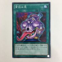 遊戯王 ノーマル 闇の誘惑 強欲で謙虚な壺 貪欲な壺 カード まとめ サムネイル 7