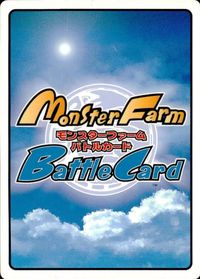 カード 【状態B】 モンスターファーム キラ ヒノトリの復活 NO.128 128 バトル サムネイル 2