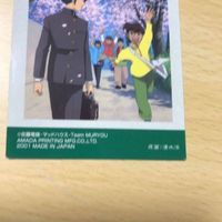 交渉歓迎 う41 カード ムリョウ 学園戦記 キラ レア スペシャル SP04 アマダ 天田 1912 サムネイル 6