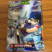 ドラゴンクエスト ダイの大冒険 カード まとめ Vジャンプ 66 サムネイル 2