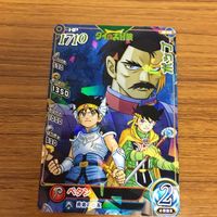 ドラゴンクエスト ダイの大冒険 カード まとめ Vジャンプ 66 サムネイル 3