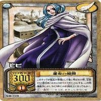 【状態B】ビビ ワンピース ハイパーバトル カードゲーム カードダス カード まとめ サムネイル 2