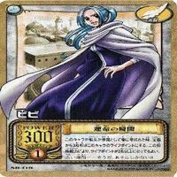【状態B】ビビ ワンピース ハイパーバトル カードゲーム カードダス カード まとめ サムネイル 3