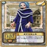 【状態B】ビビ ワンピース ハイパーバトル カードゲーム カードダス カード まとめ サムネイル 5