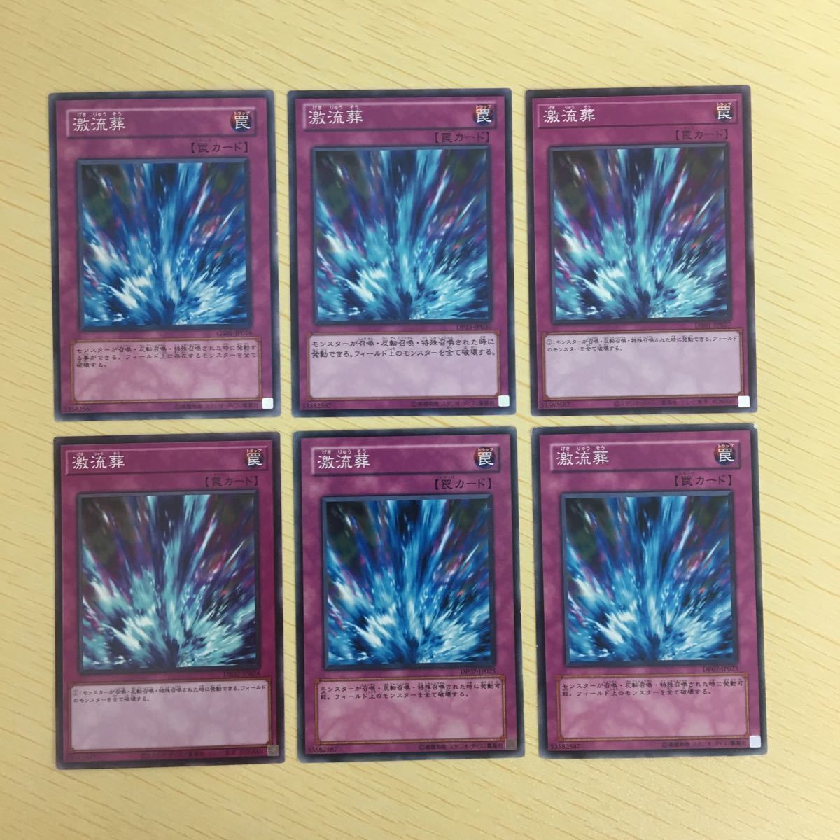 遊戯王 ノーマル カード トレーディングカード 激流葬 まとめ
