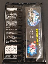ファイナルファンタジー カード 未開封 シヴァ グリコ エクスプローラーズ ファイナルファンタジー7 サムネイル 2