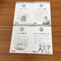 仮面ライダー カード まとめ 37 サムネイル 6