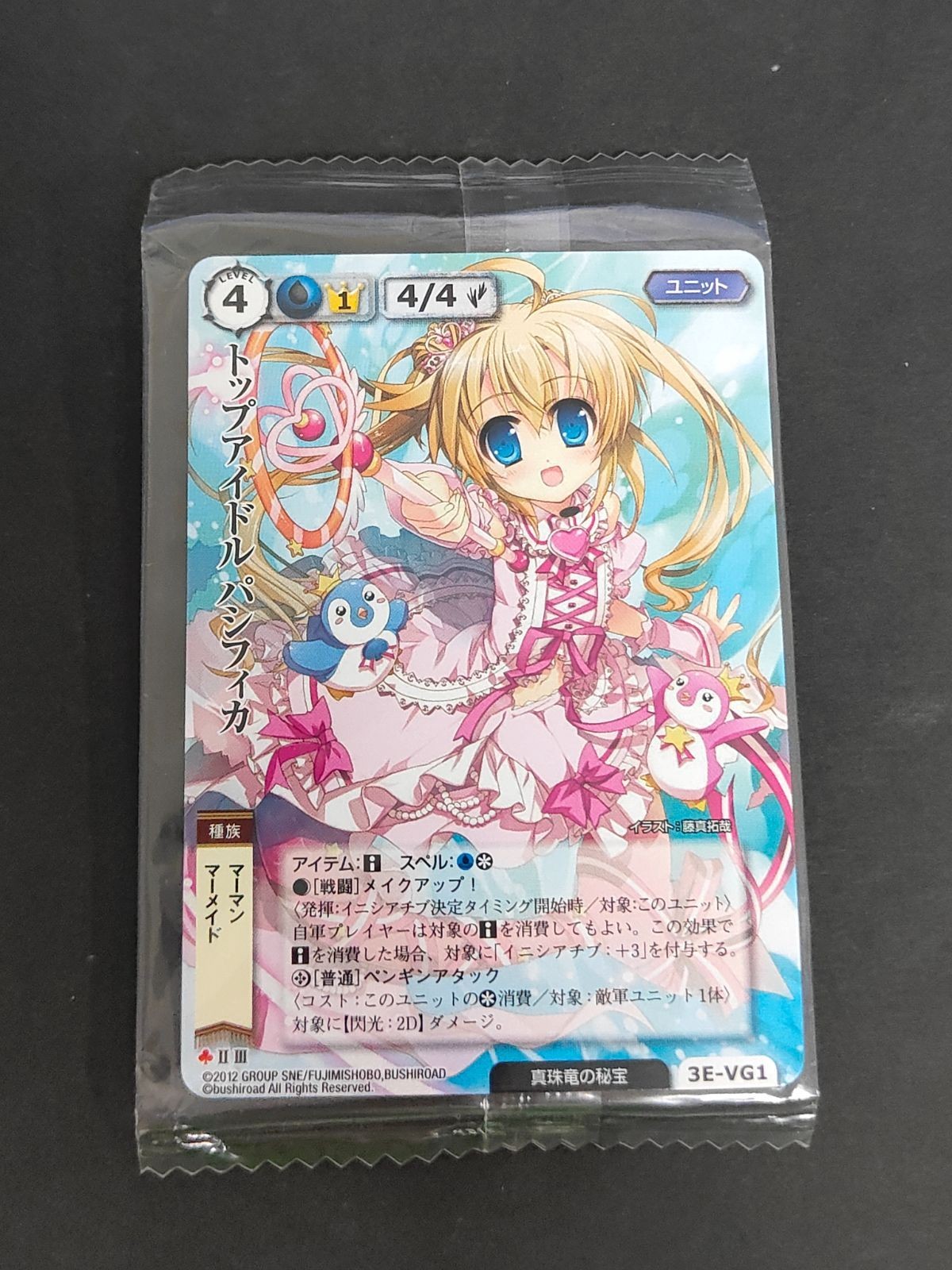 トップアイドル パシフィカ 3E-VG1 モンスターコレクション 初回特典