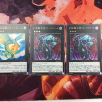 IT220412-888 虚空海竜リヴァイエール 幻影騎士団ブレイクソード スーパーレア まとめ 遊戯王