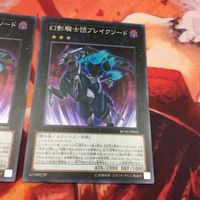 IT220412-888 虚空海竜リヴァイエール 幻影騎士団ブレイクソード スーパーレア まとめ 遊戯王 サムネイル 3