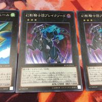 IT220412-888 虚空海竜リヴァイエール 幻影騎士団ブレイクソード スーパーレア まとめ 遊戯王 サムネイル 4