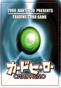 MOJYA2-46 マスター カードヒーロー 任天堂 カード サムネイル 2