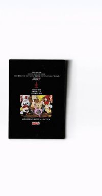 鋼の錬金術師 クリスマス プロモーション 非売品 カード サムネイル 2
