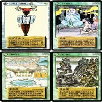 【状態B】式神 ネズミネコ 常世国 高天原 水木しげる 妖怪伝 カード まとめ サムネイル 1