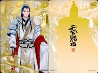 カード 天官賜福 桃源千灯 逢花篇 君吾 謝憐 まとめ L L4 TG LH 012 019 12 19 <!-利用不可文字-!>遊 KAYOU サムネイル 3