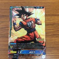 ドラゴンボール カード まとめ 孫 悟空 非売品 Vジャンプ 30 サムネイル 5