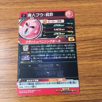 カード トレカ まとめ ドラゴンボール ヒーローズ 非売品 プロモ ザマス セル 魔人 ブウ ゴクウブラック 箔押し 1 サムネイル 6