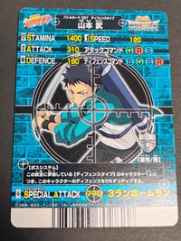 カード 山本武 サザンクロスバトル家庭教師ヒットマンREBORNリボーン カード 箔押し サムネイル 2
