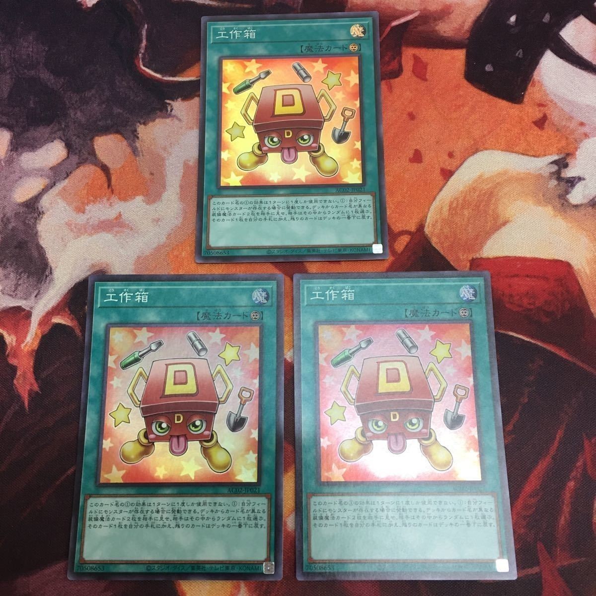 工作箱 スーパーレア 遊戯王 3枚 まとめ AC02-JP021