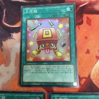 工作箱 スーパーレア 遊戯王 3枚 まとめ AC02-JP021 サムネイル 2