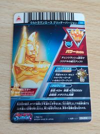 ウルトラマン フュージョンファイト カード ウルトラマンエース グリッターバージョン GR サムネイル 2