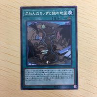 字レア カード トレーディングカード ふわんだりぃずと謎の地図 まとめ サムネイル 4
