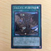 字レア カード トレーディングカード ふわんだりぃずと謎の地図 まとめ サムネイル 3