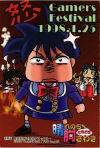 anime-171 カード 晴れのちときどき胸さわぎ カード 非売品 ブロッコリー 晴れのち 胸さわぎ サムネイル 2