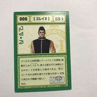 Hunter x Hunter Greed Island Promo Card Goreinu SS-1