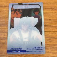 クリア カード トレカ まとめ ガンダム コウ ウラキ シロー アマダ ルセット オデビー ケリィ レズナー 51 サムネイル 8