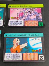 ドラゴンボール カードダス スナック版 フリーザ 358 359 360 407 メカフリーザ クリリン サムネイル 3