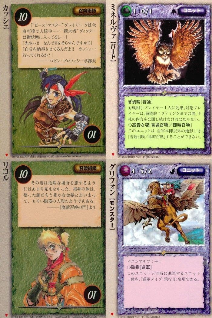 カード モンスターコレクション まとめ ハート 初版 リコル グリフォン ミネルヴァ カッシュ モンコレ TCG