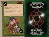 カード モンスターコレクション まとめ ハート 初版 リコル グリフォン ミネルヴァ カッシュ モンコレ TCG サムネイル 2
