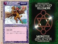 カード モンスターコレクション まとめ ハート 初版 リコル グリフォン ミネルヴァ カッシュ モンコレ TCG サムネイル 5