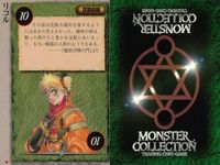 カード モンスターコレクション まとめ ハート 初版 リコル グリフォン ミネルヴァ カッシュ モンコレ TCG サムネイル 4