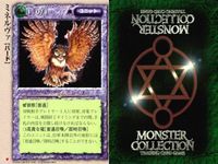 カード モンスターコレクション まとめ ハート 初版 リコル グリフォン ミネルヴァ カッシュ モンコレ TCG サムネイル 3
