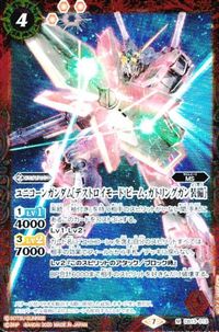 バトルスピリッツ 他 SD54-009 CB13-013 クシャトリヤ ユニコーンガンダム M ビーム・ガトリングガン装 サムネイル 7
