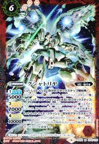 バトルスピリッツ 他 SD54-009 CB13-013 クシャトリヤ ユニコーンガンダム M ビーム・ガトリングガン装 サムネイル 6