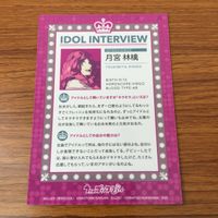 カード トレカ まとめ うたのプリンスさま うたプリ 美風 藍 愛島 セシル 一十木 音也 月宮 林檎 一ノ瀬 トキヤ 4 サムネイル 10