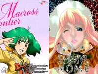 マクロス カードダスマスターズ F フロンティア カード まとめ NB 1 2 3 4 5 6 7 8 9 パズル コンプ 9種 キラ サムネイル 4