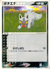 ポケモン カード まとめ ADV 第1弾 ラルトス ポチエナ サムネイル 10