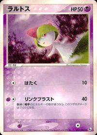 ポケモン カード まとめ ADV 第1弾 ラルトス ポチエナ サムネイル 2